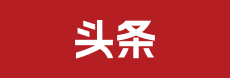 头条logo图片